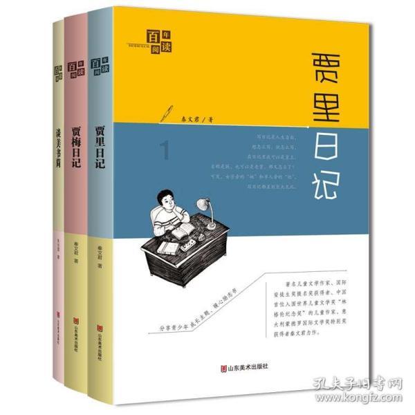 美丽大城市拼图